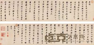 董其昌 1622年作 行书“唐律” 手卷 29×254cm